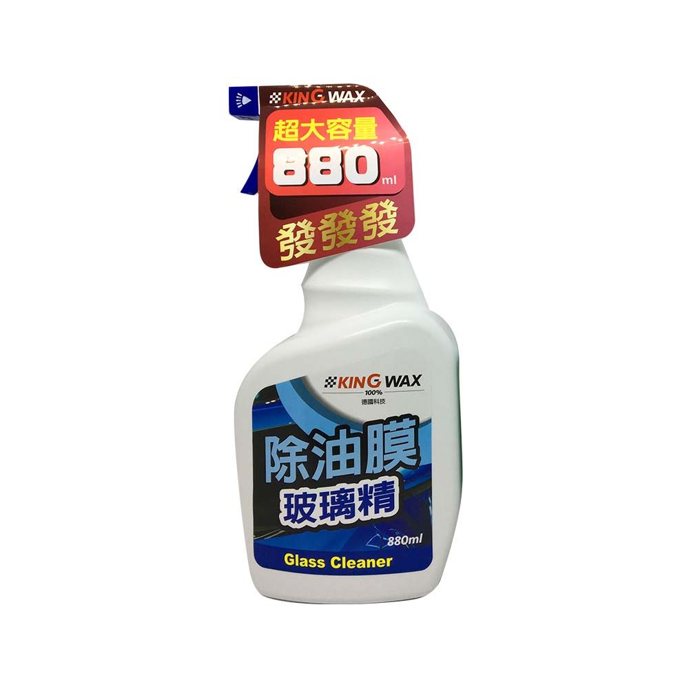 KING WAX 油膜去除劑玻璃精 880ml(車麗屋)