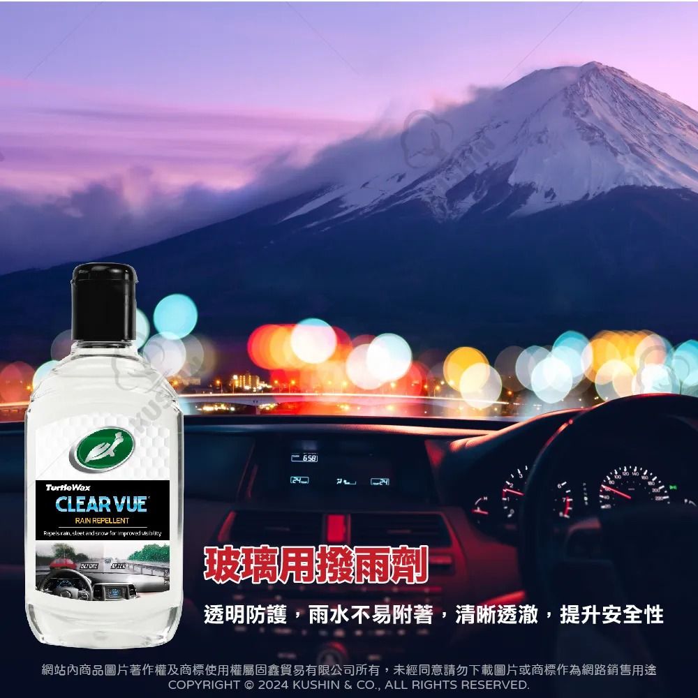 Turtle Wax 龜牌 【TurtleWax 】撥水劑 T622 玻璃用撥雨劑 300ml(車麗屋)