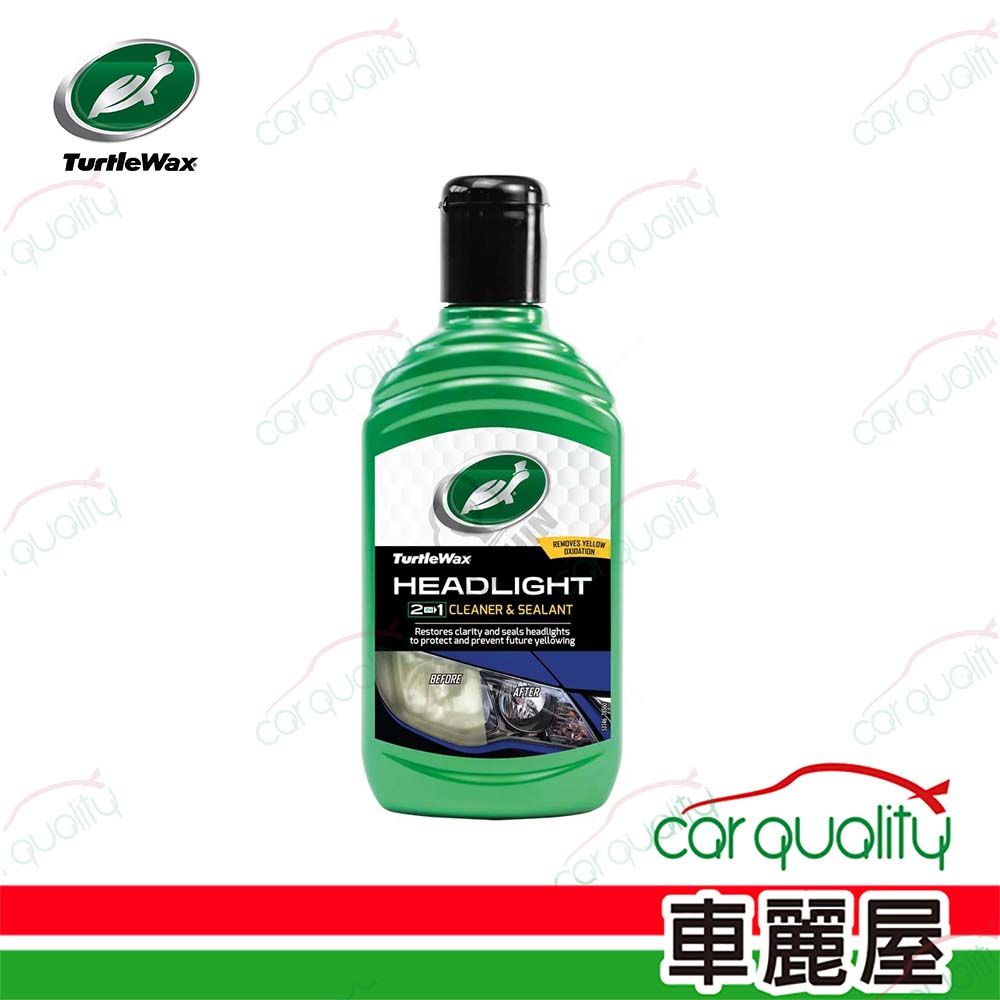 Turtle Wax 龜牌 【TurtleWax 】燈殼亮光劑 T641 頭燈清潔保護劑 300ml(車麗屋)