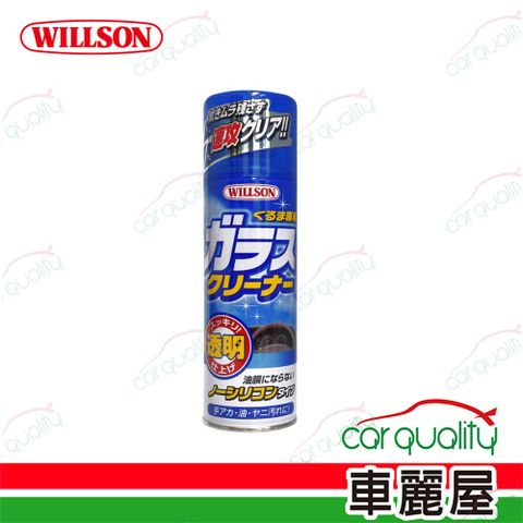 Willson 油膜去除劑 車用玻璃去油膜清潔劑 330ml(車麗屋)