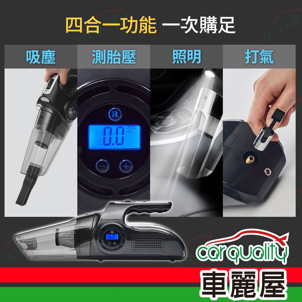 ANBORTEH 安伯特 核爆VI2無線乾濕吸塵打氣機 車用家用 ABT-E065 (車麗屋)