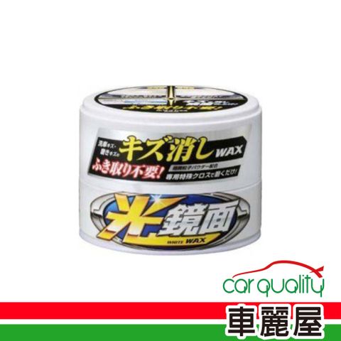 SOFT99 蠟 光鏡面軟蠟W267白色(車麗屋)
