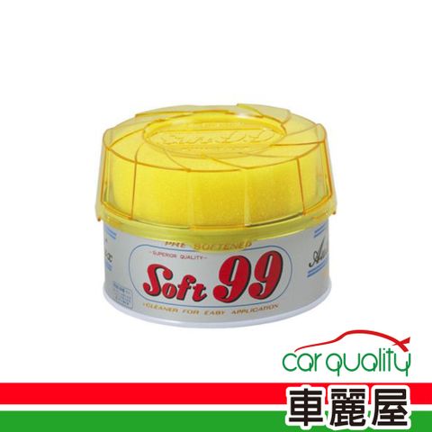 SOFT99 蠟  W134 軟腊(車麗屋)