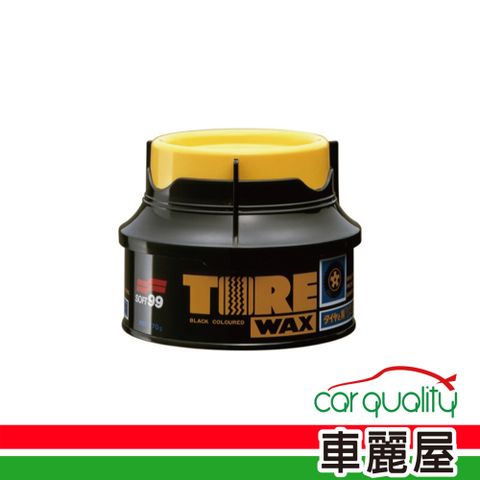 【 SOFT99】輪胎保養劑 SOFT99 L307固蠟170g(車麗屋)