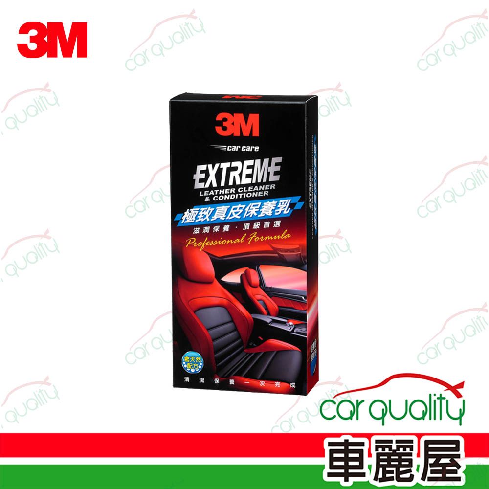 3M 皮革塑件保養乳液  PN38147(車麗屋)