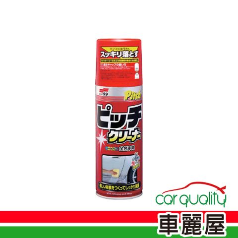 【 SOFT99】柏油清潔劑 SOFT99 C240 新(車麗屋)
