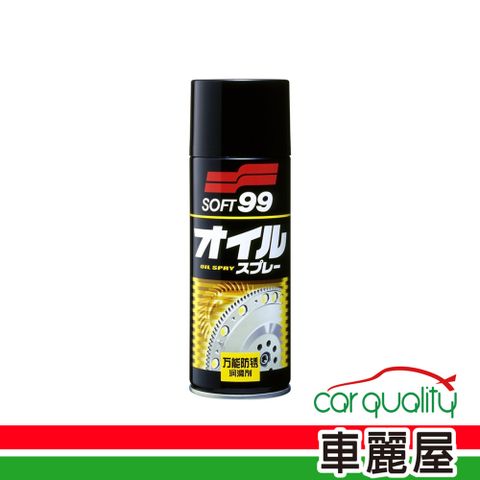 SOFT99 防鏽潤滑劑  CE003萬能防鏽潤滑420ml(車麗屋)