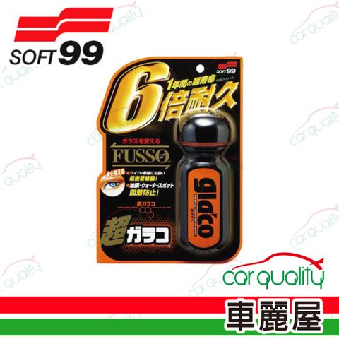 【Soft 99】連根拔除油膜清潔劑 C236(車麗屋)