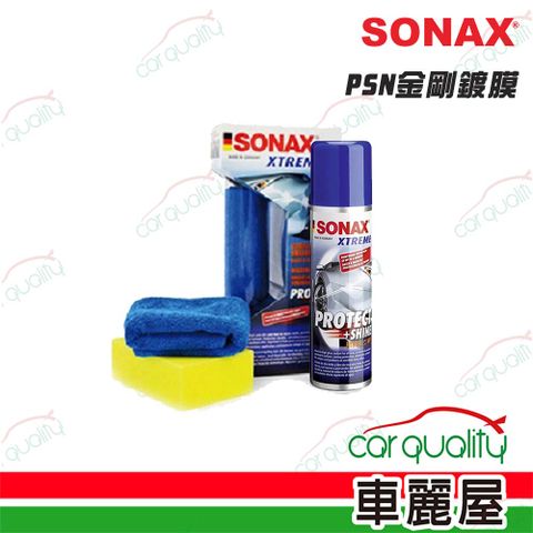 【SONAX】鍍膜劑SONAX PSN金剛鍍膜(車麗屋)