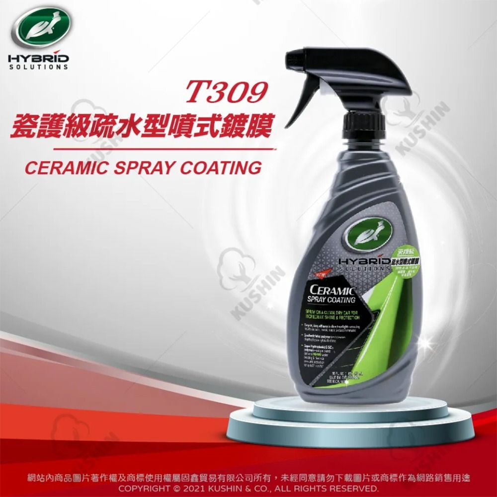 Turtle Wax 龜牌 【TurtleWax 】護膜蠟 瓷護級疏水型鍍膜T309 473ml(車麗屋)