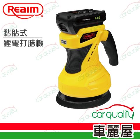 Reaim 萊姆 黏貼式鋰電打腊機 18V(車麗屋)