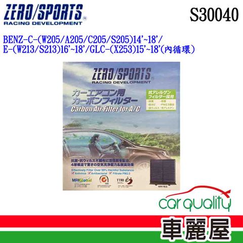 ZERO SPORT 冷氣濾網 抑菌型  S30040(車麗屋)