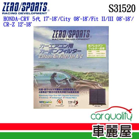 ZERO SPORT 冷氣濾網 抑菌型  S31520(車麗屋)