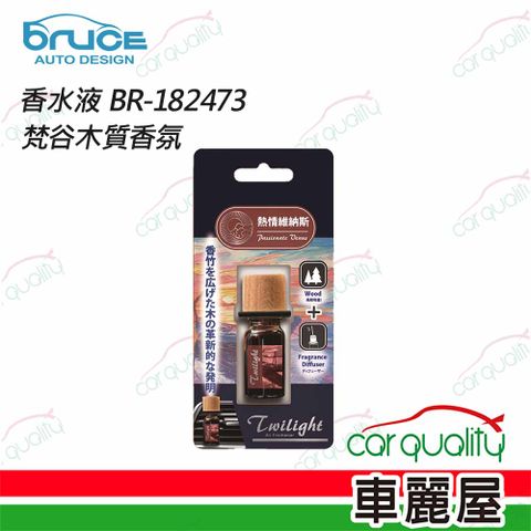 BRUCE 梵谷木質香氛 SAKURA 熱情維納斯  BR-182473(車麗屋)