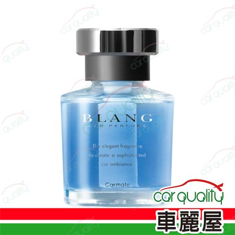 香水液 瓶罐 L2001 BL芳香消臭劑白麝香 CARMATE(車麗屋)