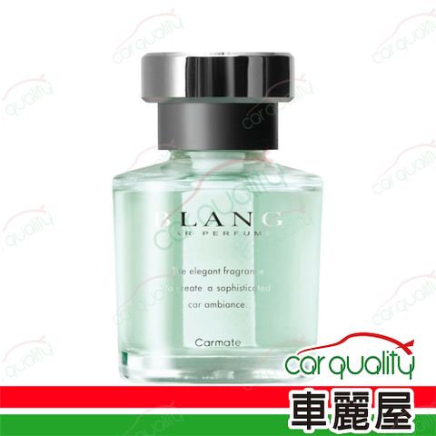 香水液 瓶罐 L2003 BL芳香消臭清新果香 CARMATE(車麗屋)