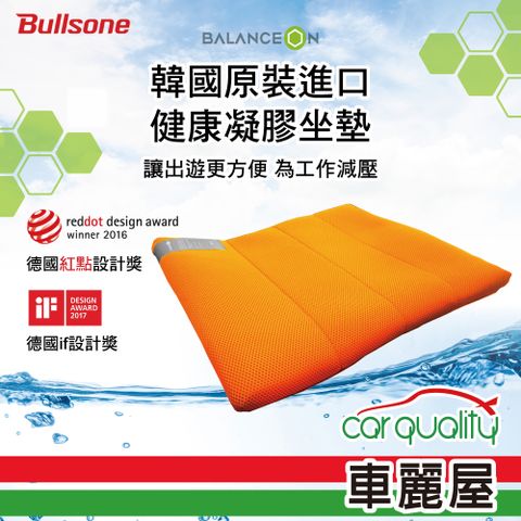 【BULLSONE】BALANCEON 蜂巢凝膠健康坐墊 橙色-M號(車麗屋)