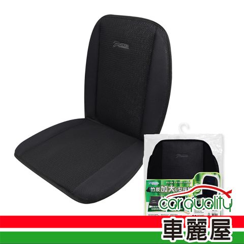 【POWER】座墊 L型 竹炭加大 黑 PW-105(車麗屋)