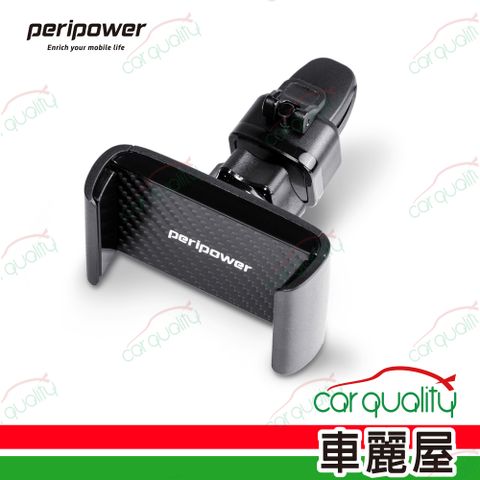 Peripower 手機架 出風口 隼式彈力夾支架MT-V07(車麗屋)