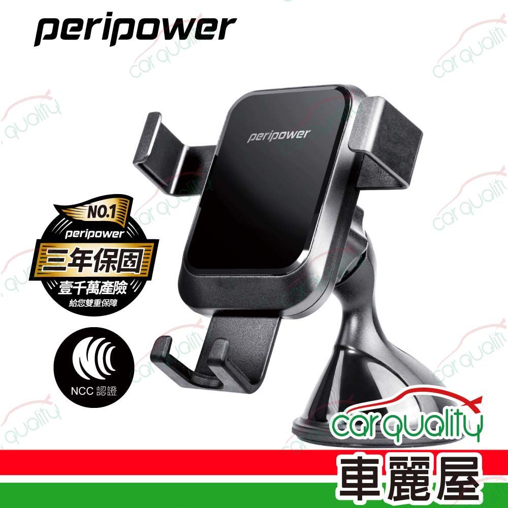 Peripower 手機架+無線充電 儀錶板 吸盤式 黑 PS-T10(車麗屋)