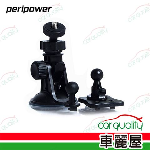 Peripower 手機架 多功能吸盤支架組8PPB010001(車麗屋)