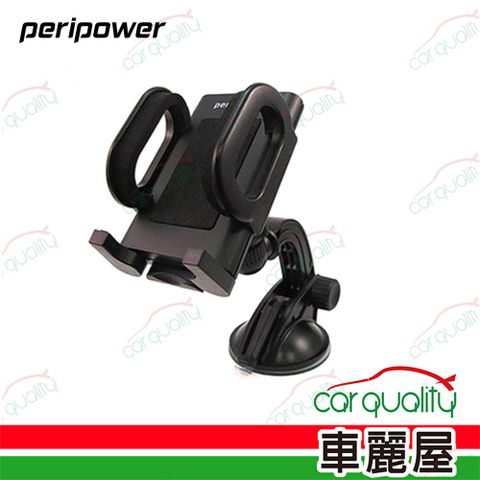 Peripower 手機架 吸盤式 機械式手機架 8PPB060011(車麗屋)