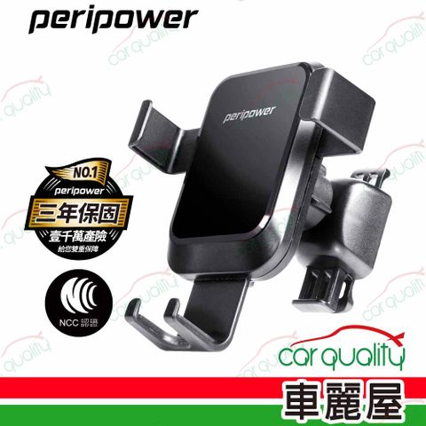 Peripower 手機架+無線充 重力夾式 出風口夾(車麗屋)