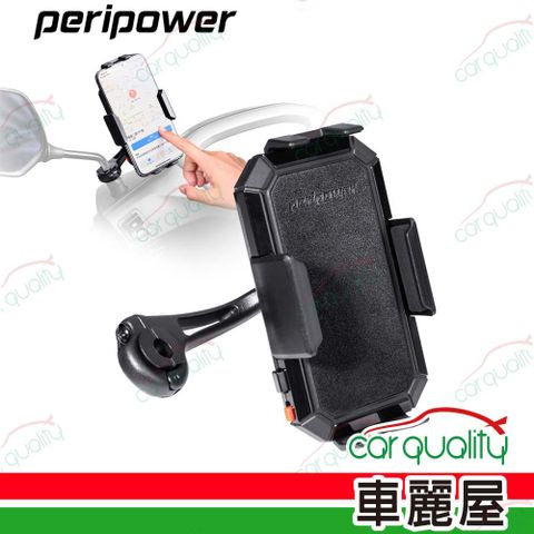 Peripower 手機架 機車用 MC-03 後照鏡細桿式(車麗屋)