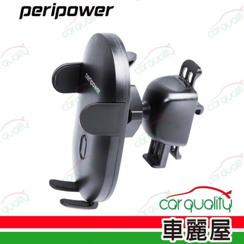 Peripower 手機架 出風口式 強固翼片式 黑 MT-01(車麗屋)