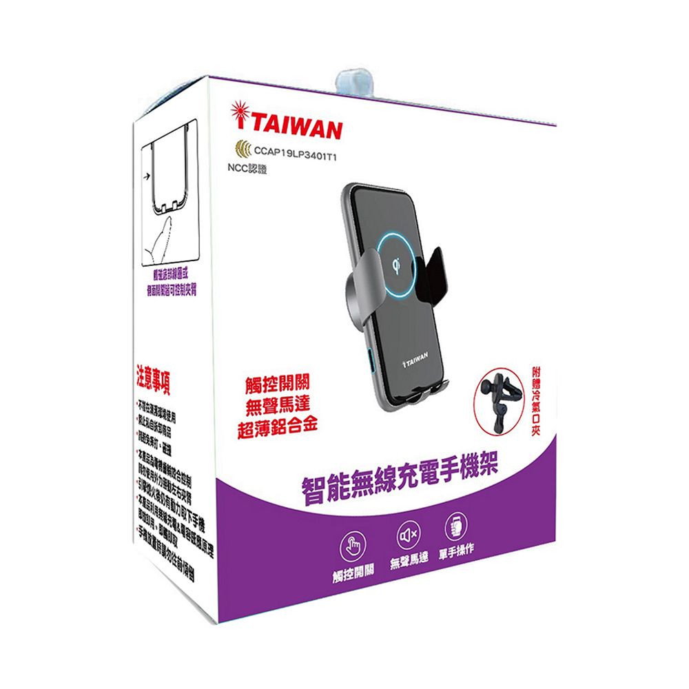  【iTAIWAN】手機架 無線快充C16-1 超薄鋁合金版(車麗屋)