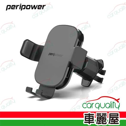 Peripower 手機架 夾臂重力直式出風口支架 MT-20 (車麗屋)