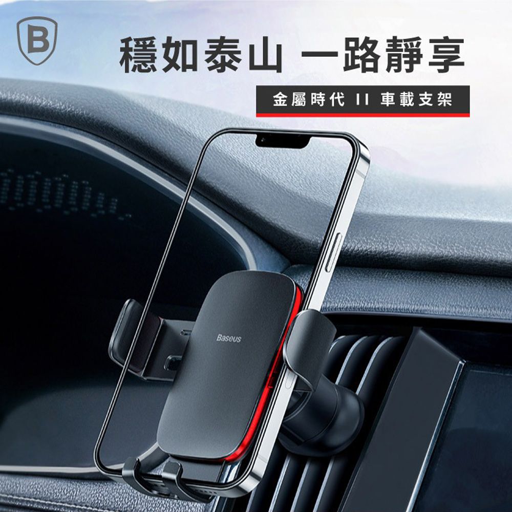 Baseus 倍思 手機架 金屬二代新重力 圓形出風口 深灰 SUJS030013(車麗屋)