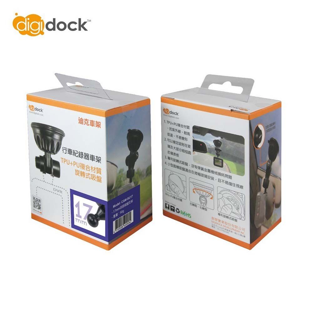 digidock 手機架通用型底座 SU-05M 旋轉式PU吸盤(車麗屋)