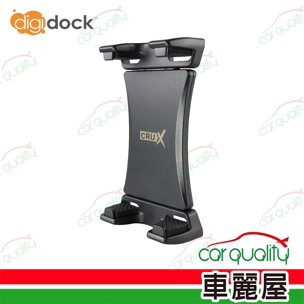 digidock 手機架上座 平板2用 RXH-02(車麗屋)