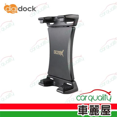 digidock 手機架上座 平板2用 RXH-02(車麗屋)