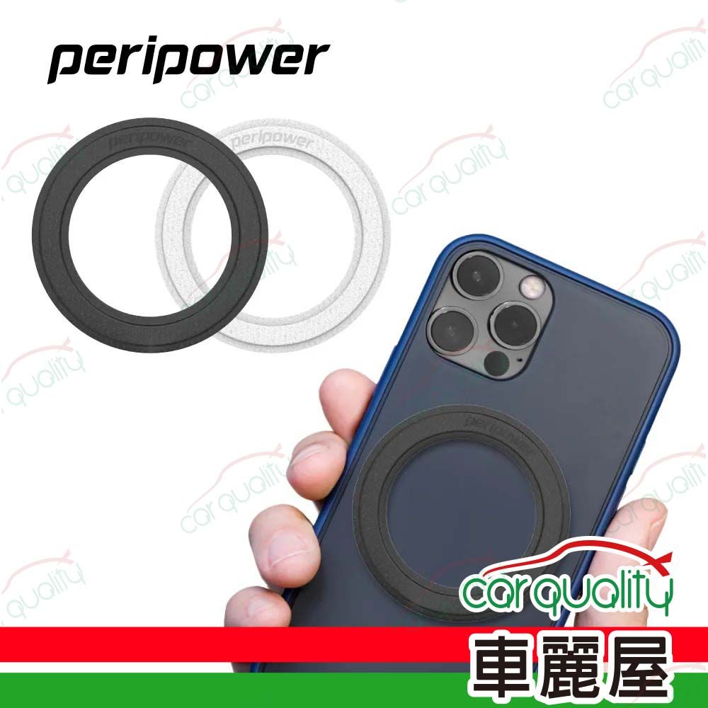 Peripower 磁吸擴充貼_白色 MO-28(車麗屋)