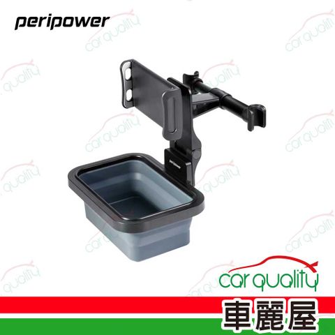 Peripower 收納盒 椅背 置物手機平板架 MT-19(車麗屋)