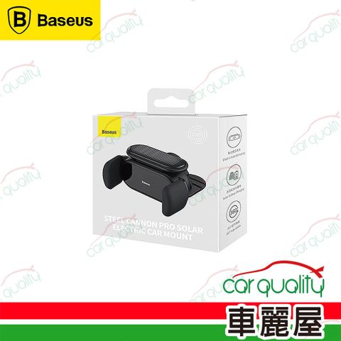 Baseus 倍思 小鋼炮PRO太陽能電動手機架 黑 SUGP010001(車麗屋)