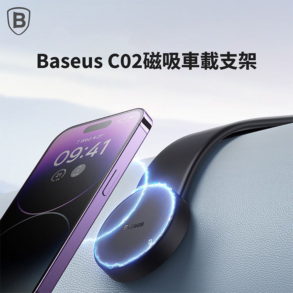 Baseus 倍思 C02磁吸魔術折彎車載支架 黑 SUCC000201(車麗屋)