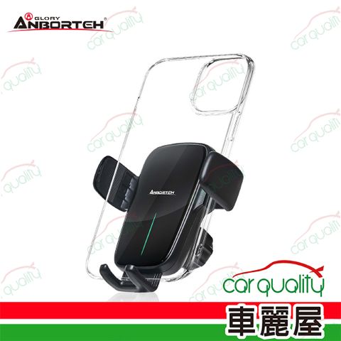 ANBORTEH 安伯特 手機架上座 AI聯動無線充電上座 ABT-A080 固定底座需另購(車麗屋)