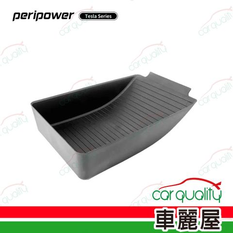 Peripower Tesla系列-扶手箱下層收納墊 SA-02(車麗屋)