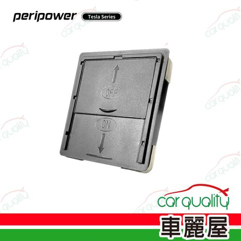 Peripower Tesla系列-扶手箱隱藏收納盒 SA-03(車麗屋)