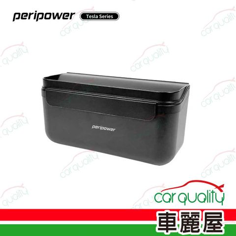 Peripower Tesla系列-隨意貼收納盒 SO-01(車麗屋)