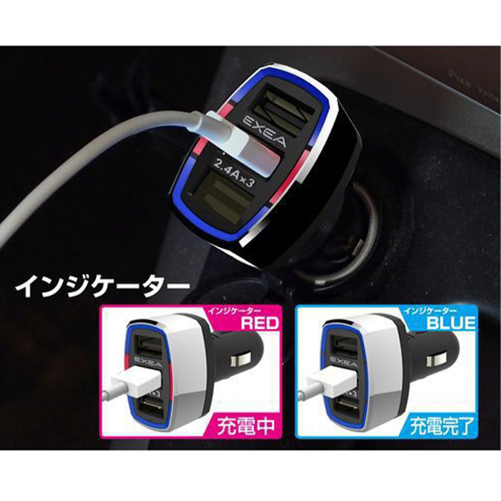 SEIKO 精工 車充 3USB 7.2A EM-156 12V(車麗屋)