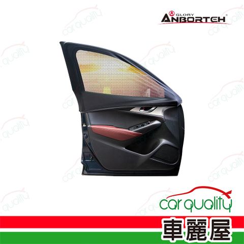 ANBORTEH 安伯特 車窗罩(蚊帳) 高彈力防蚊(休旅車-後窗)2入組(車麗屋)