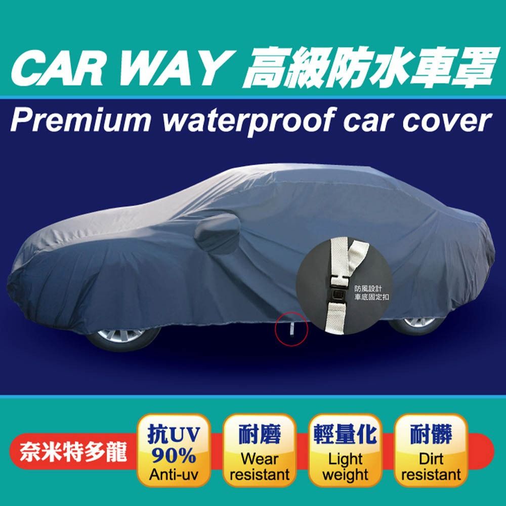  【CAR WAY】高級防水車篷套 XL-休旅車(車麗屋)