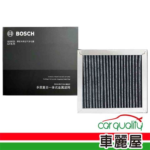 BOSCH 博世 【贈品】空氣清淨機濾網 (車麗屋)