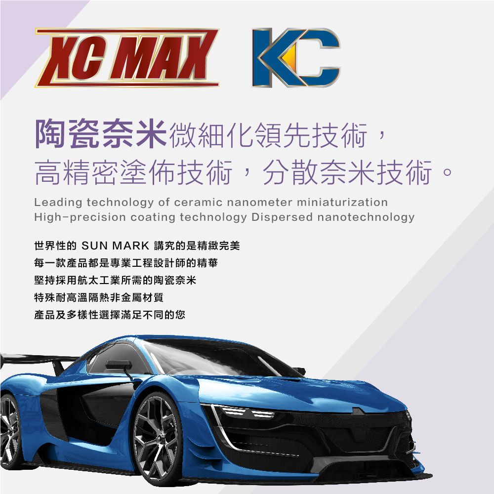  【SUN MARK 桑瑪克】隔熱紙 尊爵KC-15 前擋 轎車 送安裝(車麗屋)