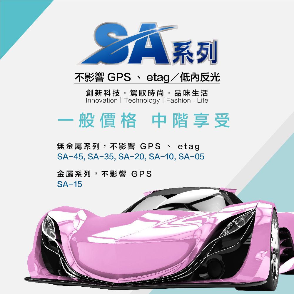  【SUN MARK 桑瑪克】隔熱紙 SA-05 前擋 轎車 送安裝(車麗屋)