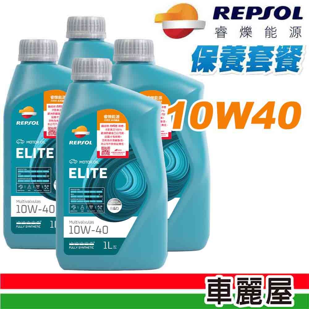 REPSOL 【力豹仕】機油_力豹仕 10W40 SN藍寶石MULTIVALVULAS 1L_4入+機油保樣套餐加送18項保養檢查(車麗屋)